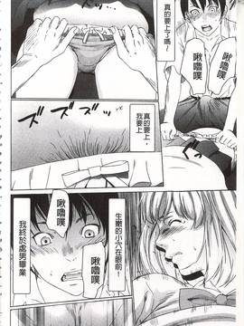 [さいこ] おにれんぼ_026