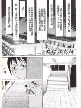 [さいこ] おにれんぼ_029