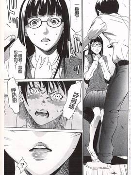 [さいこ] おにれんぼ_037