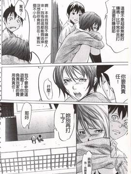 [さいこ] おにれんぼ_058