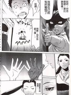 [さいこ] おにれんぼ_066