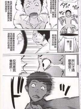 [さいこ] おにれんぼ_067