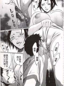 [さいこ] おにれんぼ_085