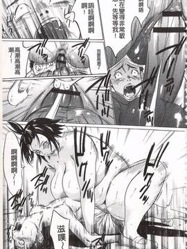 [さいこ] おにれんぼ_097