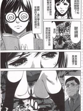 [さいこ] おにれんぼ_189