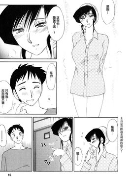 [艶々〗たとえば母が2_M.F.S_003-02_015