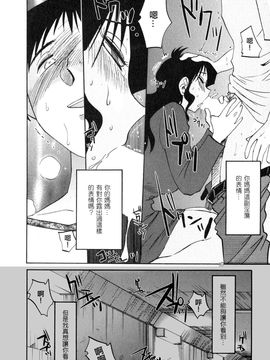 [艶々〗たとえば母が2_M.F.S_003-02_042