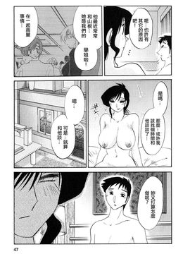 [艶々〗たとえば母が2_M.F.S_003-02_047