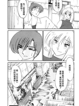 [艶々〗たとえば母が2_M.F.S_003-02_064
