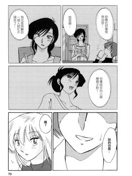 [艶々〗たとえば母が2_M.F.S_003-02_073