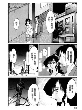 [艶々〗たとえば母が2_M.F.S_003-02_140