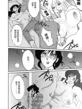 [艶々〗たとえば母が2_M.F.S_003-02_182