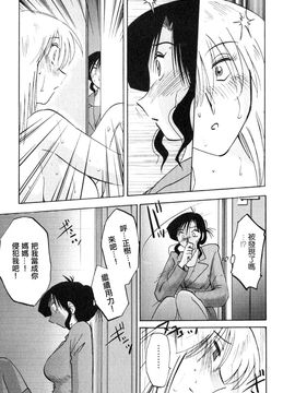 [艶々〗たとえば母が2_M.F.S_003-02_183