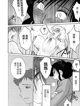 [艶々〗たとえば母が2_M.F.S_003-02_184