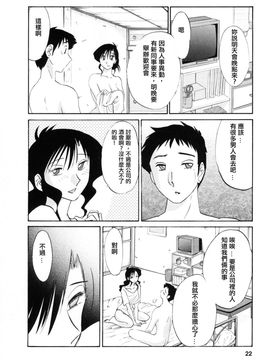 [艶々]たとえば母が3_M.F.S_003-03_022