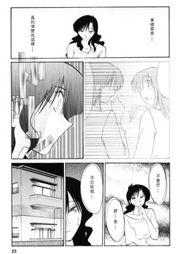 [艶々]たとえば母が3_M.F.S_003-03_023