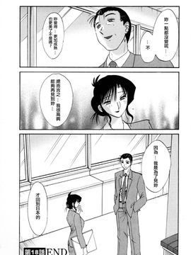 [艶々]たとえば母が3_M.F.S_003-03_028