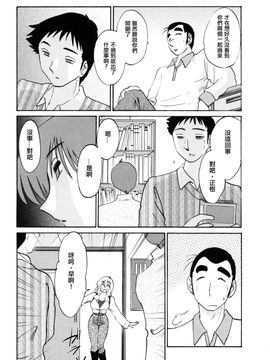 [艶々]たとえば母が3_M.F.S_003-03_031