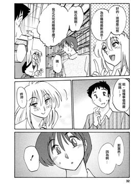[艶々]たとえば母が3_M.F.S_003-03_032
