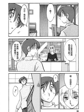 [艶々]たとえば母が3_M.F.S_003-03_036
