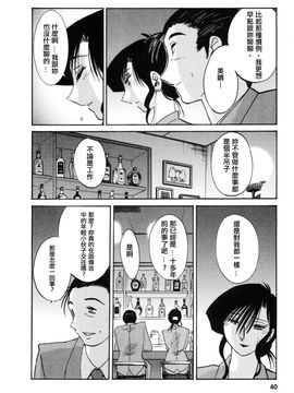 [艶々]たとえば母が3_M.F.S_003-03_040