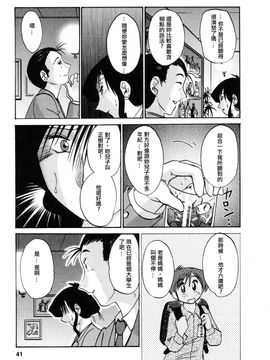 [艶々]たとえば母が3_M.F.S_003-03_041