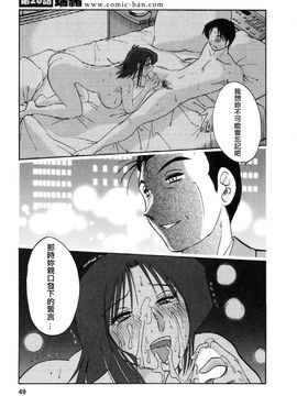 [艶々]たとえば母が3_M.F.S_003-03_049