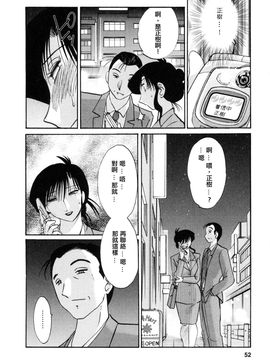 [艶々]たとえば母が3_M.F.S_003-03_052