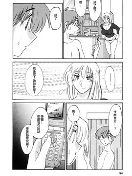 [艶々]たとえば母が3_M.F.S_003-03_054
