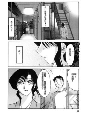 [艶々]たとえば母が3_M.F.S_003-03_056