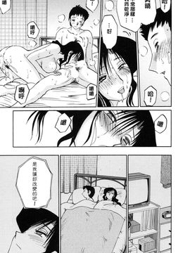 [艶々]たとえば母が3_M.F.S_003-03_065