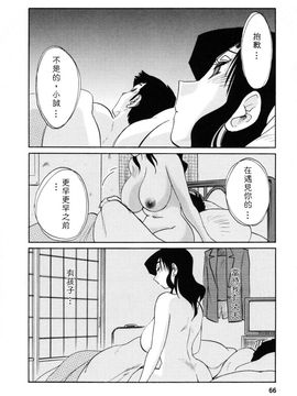 [艶々]たとえば母が3_M.F.S_003-03_066