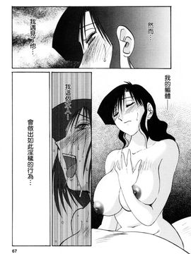 [艶々]たとえば母が3_M.F.S_003-03_067
