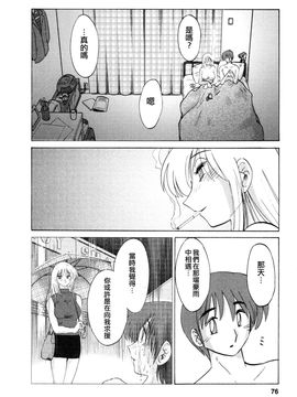 [艶々]たとえば母が3_M.F.S_003-03_076