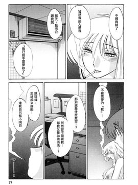 [艶々]たとえば母が3_M.F.S_003-03_077