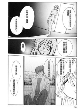 [艶々]たとえば母が3_M.F.S_003-03_078