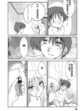 [艶々]たとえば母が3_M.F.S_003-03_080