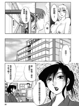 [艶々]たとえば母が3_M.F.S_003-03_081