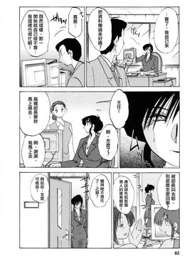 [艶々]たとえば母が3_M.F.S_003-03_082