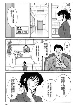 [艶々]たとえば母が3_M.F.S_003-03_083