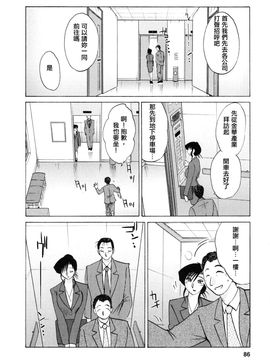 [艶々]たとえば母が3_M.F.S_003-03_086