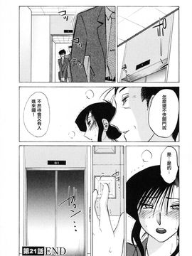 [艶々]たとえば母が3_M.F.S_003-03_088