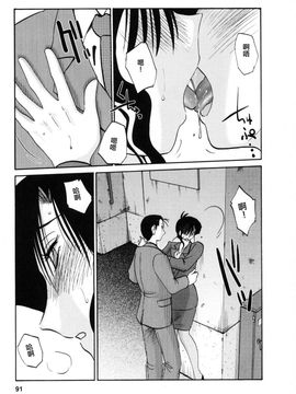 [艶々]たとえば母が3_M.F.S_003-03_091