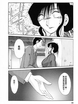 [艶々]たとえば母が3_M.F.S_003-03_094