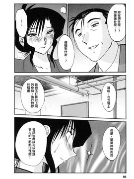 [艶々]たとえば母が3_M.F.S_003-03_096