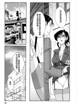 [艶々]たとえば母が3_M.F.S_003-03_097