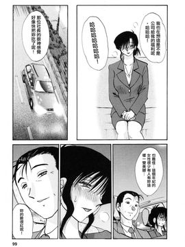 [艶々]たとえば母が3_M.F.S_003-03_099