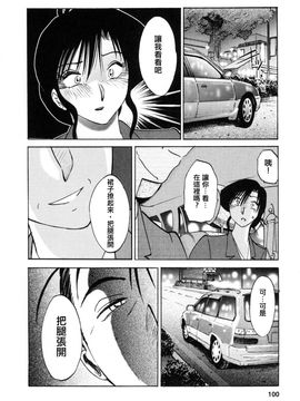 [艶々]たとえば母が3_M.F.S_003-03_100
