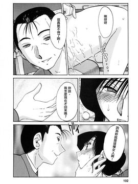 [艶々]たとえば母が3_M.F.S_003-03_102