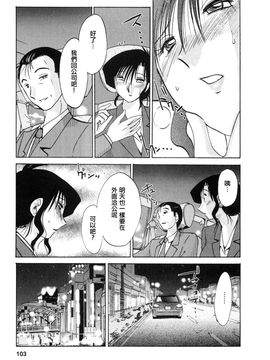 [艶々]たとえば母が3_M.F.S_003-03_103